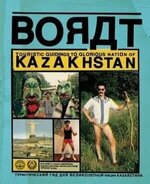 Borat Sagdiyev 1