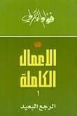 Fuad al-Takarli 1