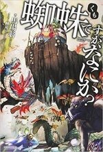 Okina Baba 5