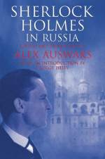 Alex Auswaks 1