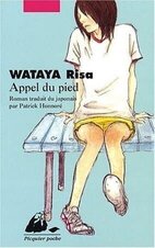 Risa Wataya 1
