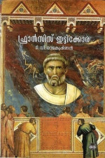 T D Ramakrishnan 1