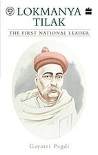 Gayatri Pagdi 1