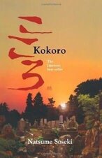 Soseki Natsume 8