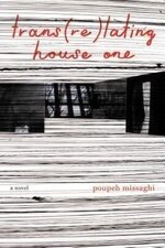 Poupeh Missaghi 1