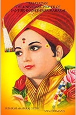 Subhash Maharaj Gethe 1