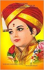 Subhash Maharaj Gethe 1