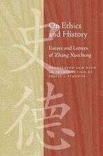 Zhang Xuecheng 1