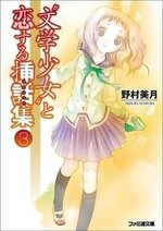 Mizuki Nomura 3