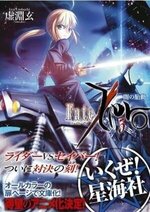 Gen Urobuchi 5