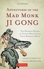 Guo Xiaoting 1