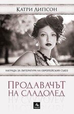 Katri Lipson 1