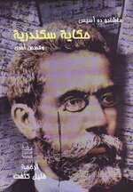 Machado de Assis 2