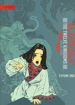 Fuyumi Ono 5