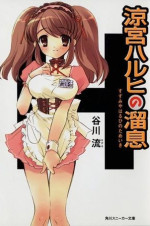 Nagaru Tanigawa 22