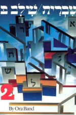Nurit Karlin 1