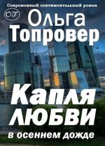 Olga Toprover 1