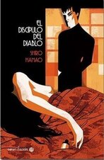 Shiro Hamao 1