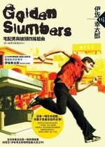 Shugoro Yamamoto 1