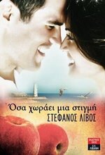 Stefanos Livos 1
