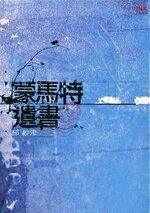 Qiu Miaojin 1