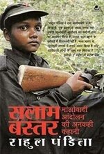 Rahul Pandita 2