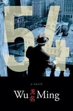 Wu Ming 2
