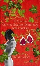 Xiaolu Guo 2