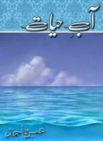 Umera Ahmed 1