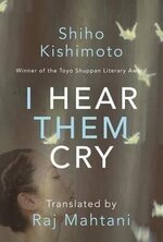 Shiho Kishimoto 1