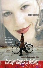 Rachel DeWoskin 2