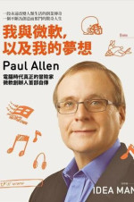 Paul Allen 1