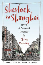 Cheng Xiaoqing 1