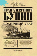 Ivan Bunin 1