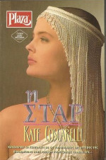 Sandi Hall 1
