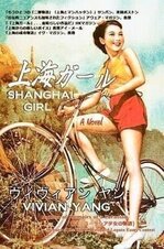 Vivian Yang 2