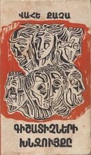 Cynthia Pelman 1