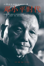 Fang Lizhi 1
