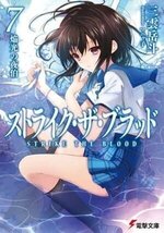 Gakuto Mikumo 2