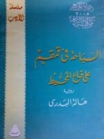 Hala El Badry 1