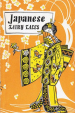 Lafcadio Hearn and Others 1