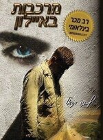 Limor Moyal 1