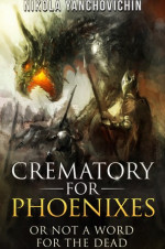 Nikola Yanchovichin 1