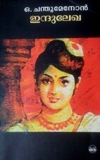 O Chandu Menon 1