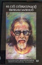 O V Vijayan 1