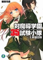 Yanagimi Touki 1