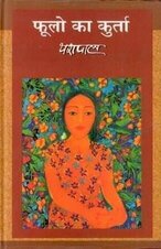 Yashpal 1