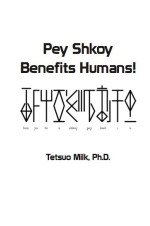 Tetsuo Milk 1