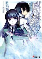 Tsutomu Satou 12