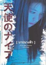 Gaku Yakumaru 1